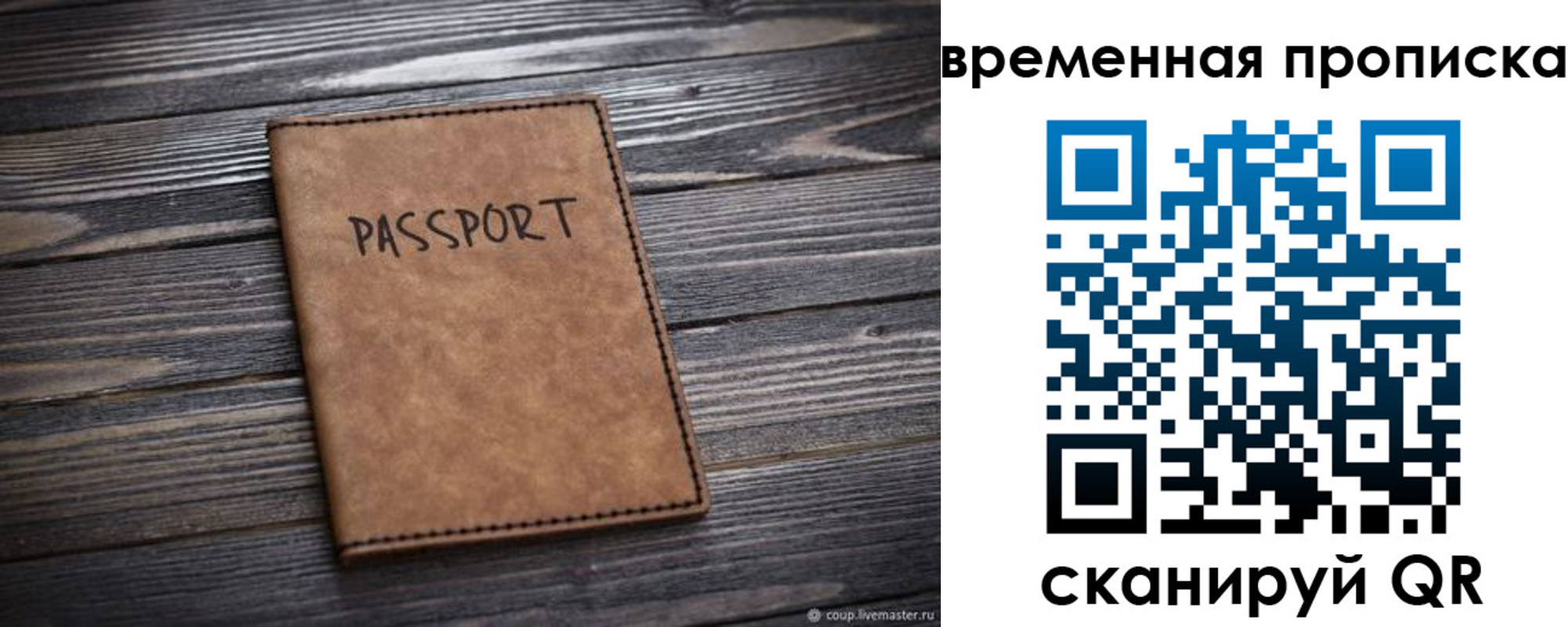 временная регистрация госуслуги в Иркутске