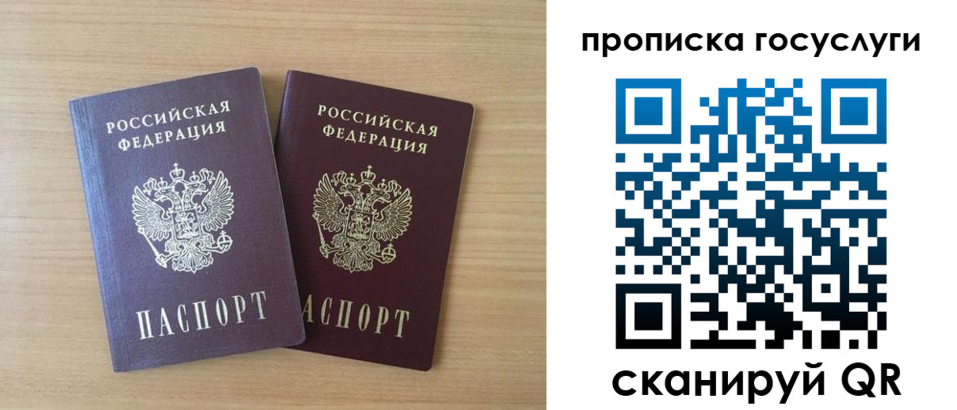 где прописаться в Иркутске