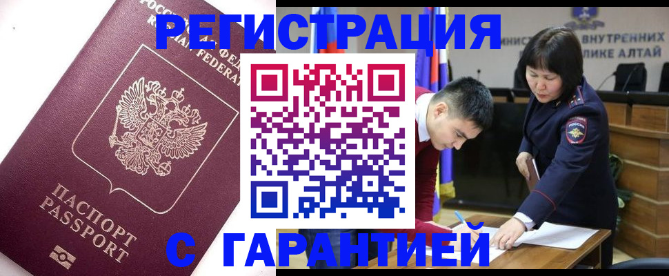 временная регистрация для школы в Иркутске