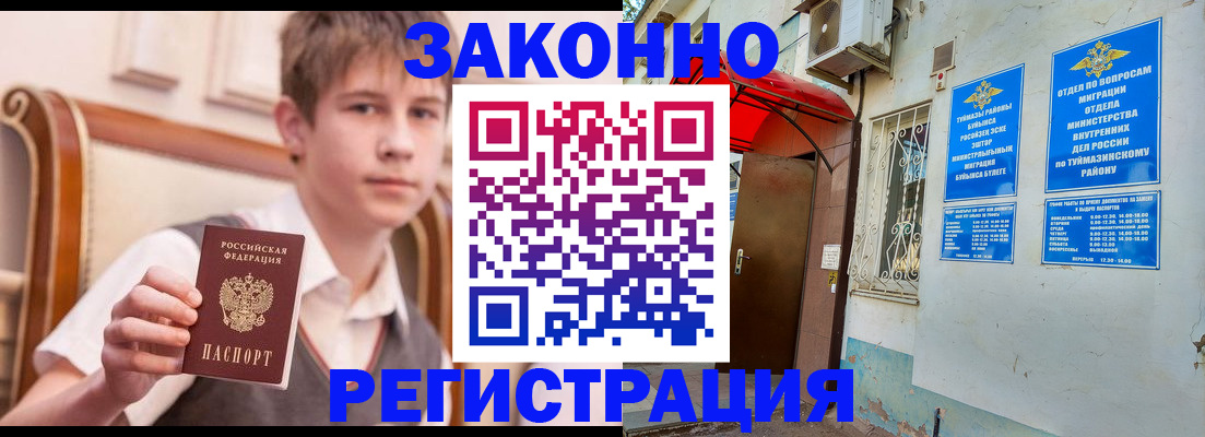 прописка поиск в Иркутске