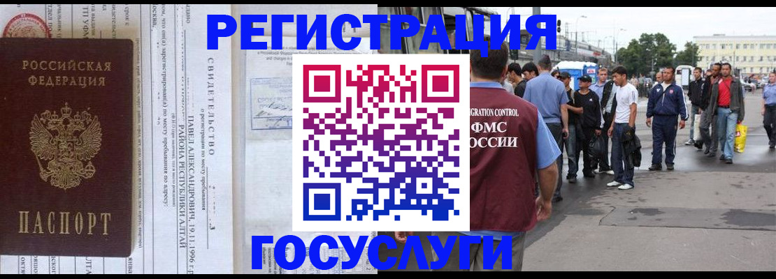 временная регистрация адрес в Иркутске